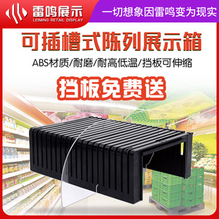 Супермаркет холодный шкаф подставка перегородка -Ветром шкафа для ветра перегородка супермаркет объемный перегород