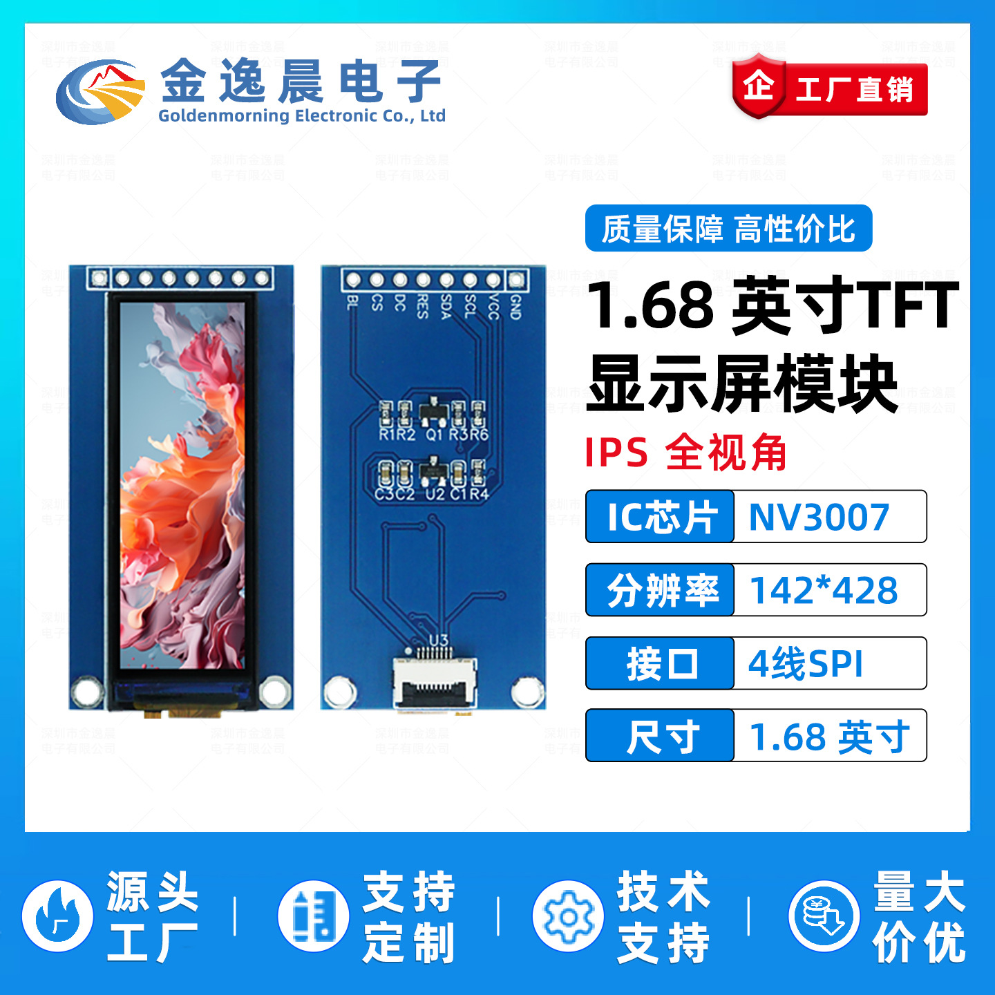 金逸晨1.68寸TFT液晶屏NV3007小屏142x428显示器LCD长条屏SPI彩屏