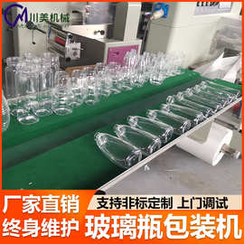 塑料瓶子包装机 PO膜香水瓶小型袋装套袋机 瓶子全自动枕式包装机