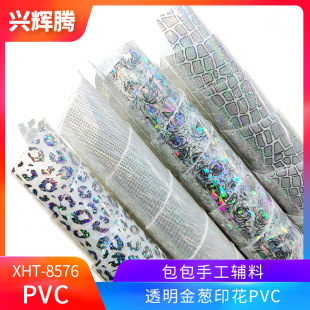 �S��ֱ�Nӡ��pvc͸���ò�ĤPVC��Ĥ���[�D��Ĥ���~���b����Ƥ��
