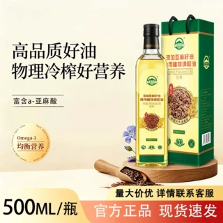 亚麻籽油礼盒装500毫升亚麻籽山茶调和食用油压榨健康非转基因