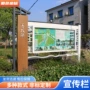 仿古定制挂墙立式宣传栏