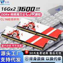 DDR4�ڴ���8G 16GX2 3200 3600 CL16̨ʽ������ͨ�ú���ʿCJR����