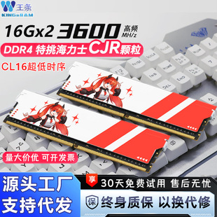 DDR4�ȴ�l8G 16GX2 3200 3600 CL16̨ʽ�C��Xͨ�ú���ʿCJR�w��