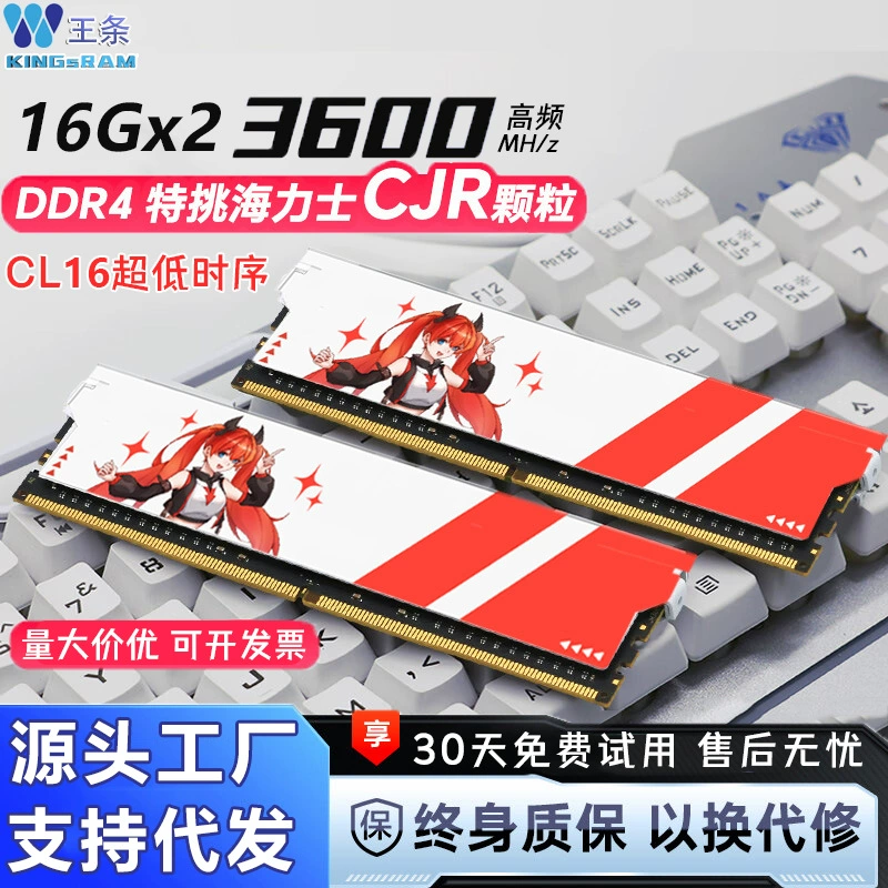 DDR4 игровая память (Hynix CJR) наборы 8–32 ГБ, 3200–3600 МГц, задержка CL16/CL18, низкая тайминговая
