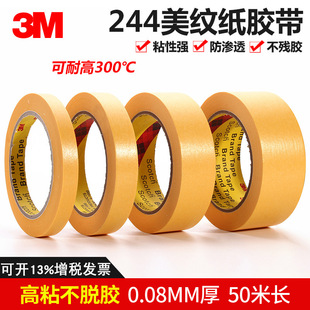 3M 2214-244 ���y���z���ڱα��o���y����܇����Ɍ����z�������z