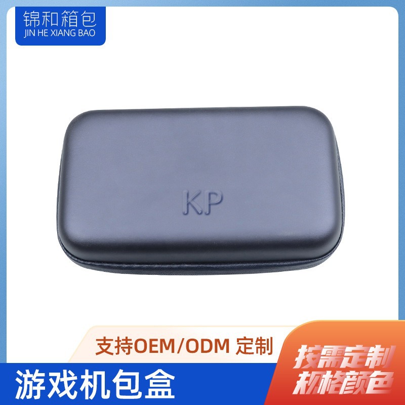 数码配件收纳包手机数码盒USB数据线充电宝U盘硬盘定制数码收纳