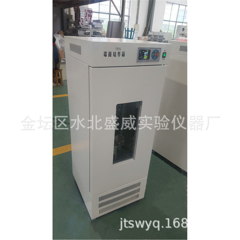 盛威供应实验室MJX-100A MJX-150A MJX-250B 智能数显霉菌培养箱
