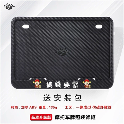 carbon fiber rear license plate frame, Nömrə qabı - money-matters-abs-carbon-pattern-segway-version-comes-with-screws-shockproof-pads-and-wrench