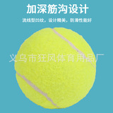 Оптовая тренировочная теннисная теннисная эластичная тренировка и развлечения по теннисному отскоку, примерно 1,4 метра, составляет около 1,4 метра