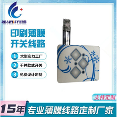 深圳pet柔软性线路薄膜按键开关锭制印刷线路板碳膜线路生产厂家