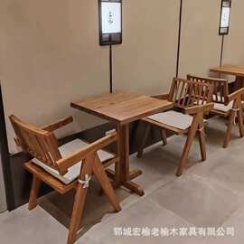 老榆木休闲桌阳台茶桌诧寂风咖啡桌客厅茶几迪加尔庭院木桌椅组合