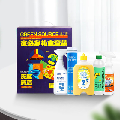 Green Source Gift box suit family clean Oil pollution Cleaning agent household The Conduit Powerful Cleaning agent Gift box