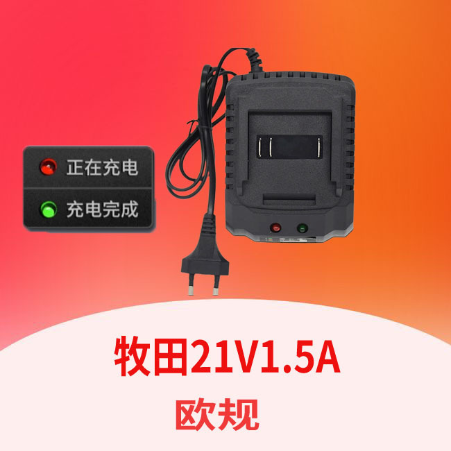 12V 25v シート充電器マキタ電動工具充電器 21V16.8V ヨーロッパ標準 Dayi リチウム電池シート充電器|undefined