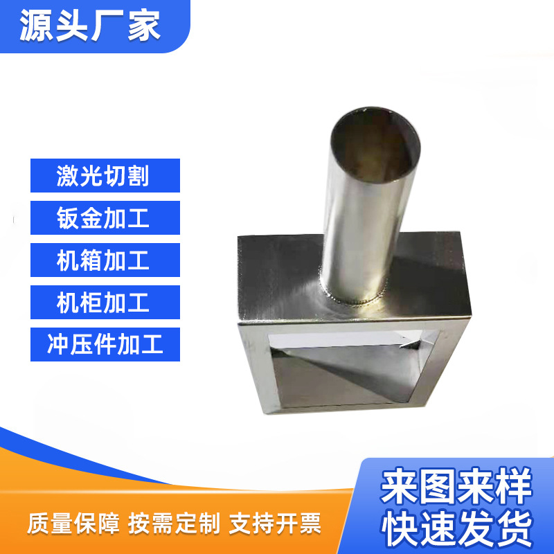 广州非标钣金加工金属激光切割剪折板焊接烤漆五金件加工定 制