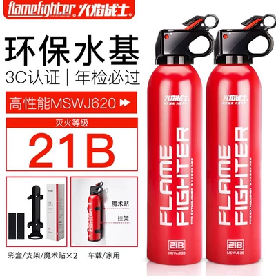 Vehicle fire extinguisher, Vehicle-Mounted Water-Based Fire Extinguisher 2025 - red-620ml-box2-annual-inspection-can-be-passed-21b-high-temperature-explosion-proof