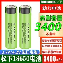 18650늳NCR18650B 3400늄ӹߏо