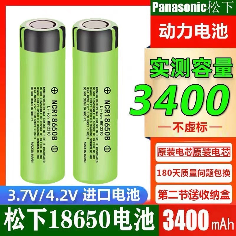 Panasonic 18650 Rechargeable Lithium Battery Ncr18650B 3400 Large Capacity Power Tool Bright Flashlight Battery