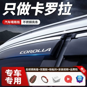 Toyota Corolla İki Mühərrikli Avtomobil Pəncərə Yağış Qalxanı 17 Aksesuar