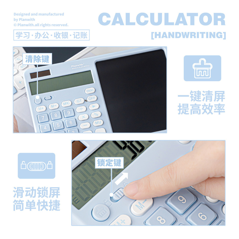Planwith友计划 大屏手写计算器2.0 高颜值多功能12位显示计算器|undefined
