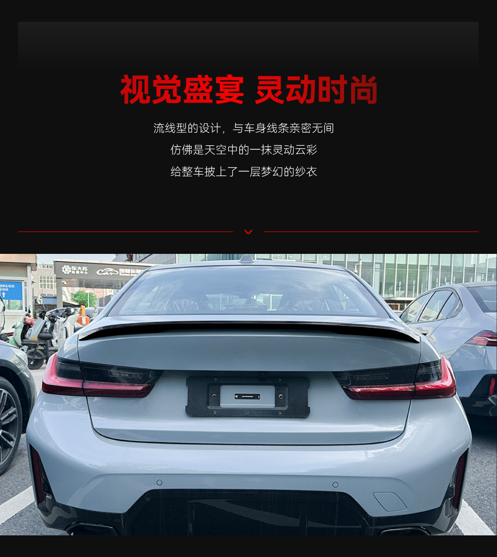 Suitable for 2019+ Bmw Bmw 3 Series I3 G20 325I 330I Mp Style Rear Wing Fixed Wind Wing Cross-Border Modification