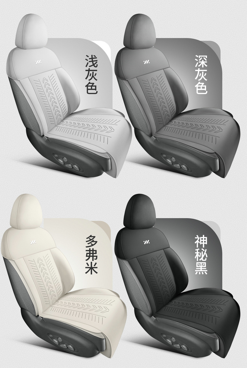 23-25 Zhiji LS6 Special Car Cushion Fur Four Seasons Universal Seat Cushion Breathable Half Pack Seat Cushion Cover