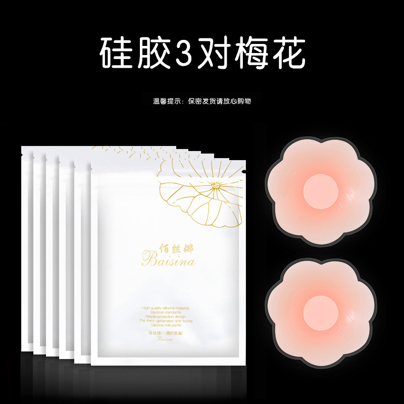 Pegatinas de mama pegatinas de mama vestido de novia Correa anti-exposición pegatinas pecho grande cofre pequeño especial pezón fino pegatinas de silicona femenina pegatinas de pecho invisible