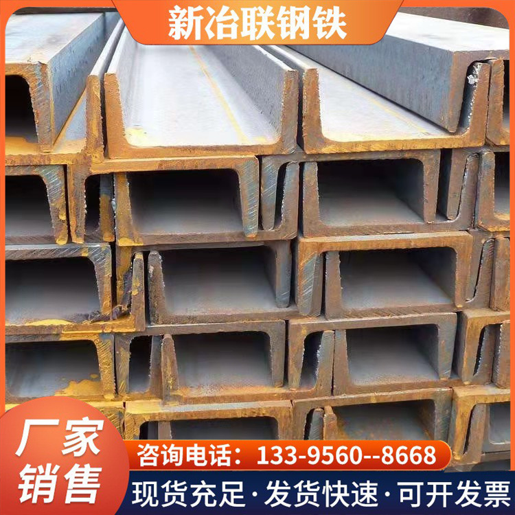 安徽合肥现货槽钢 10号 8号镀锌槽钢 打桩热轧U型槽钢 规格齐全