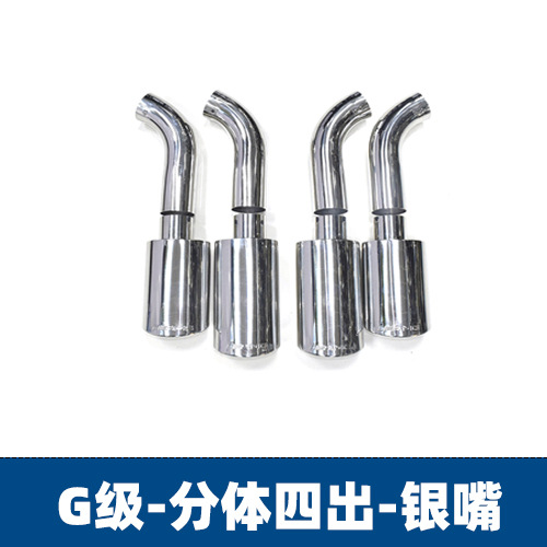 Mercedes-Benz – Exhaust Muffler Tip Car muffler - split-four-outlet-silver-1-set