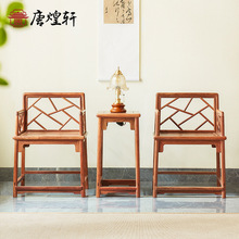 红木明式家具缅甸花梨木王款冰裂纹围子玫瑰椅圈椅三件套组合