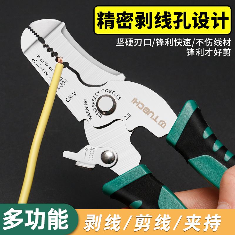 剥线钳多功能电工工具剪线钳子快速手动电缆剪刀扒皮拨线