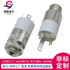 音视频插座;开关元件;连接器