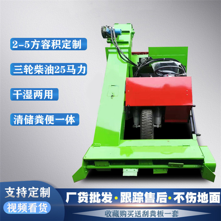 养殖场三轮清粪车翻斗自卸式拉粪车液压刮板两方粪便铲粪车设备