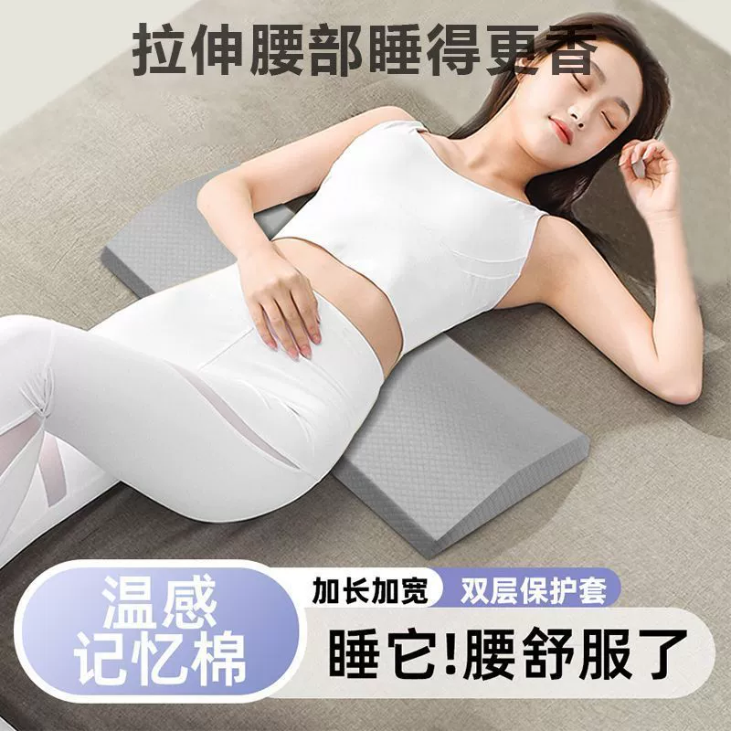 Ортопедическая подушка из пенополиуретана для лежания на боку, поддержка поясницы, эргономичная для сна на спине.