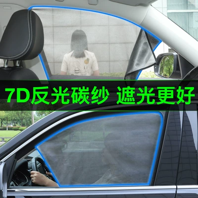 Car Sunshade Curtain for Interior Windows, Sun Protection Privacy Blackout Curtain, Car Heat Insulation Sunshade, Magnetic Mesh Curtain