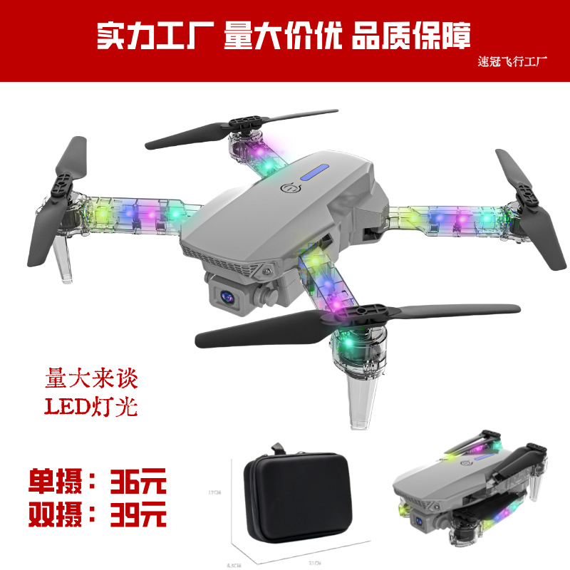 E99D Drop-Resistant Model Drone Quadcopter High-Definition Aerial Photography Foldableing Kidsren's E88D Light Remote Control Aircraft