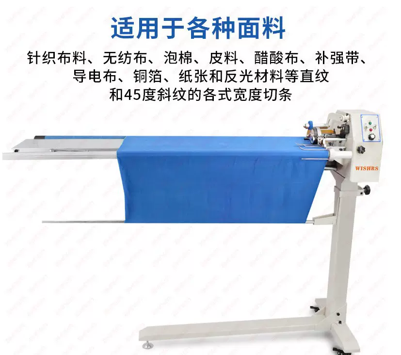 切布条机 电脑切捆条机 缝前设备 切条机刀片供应