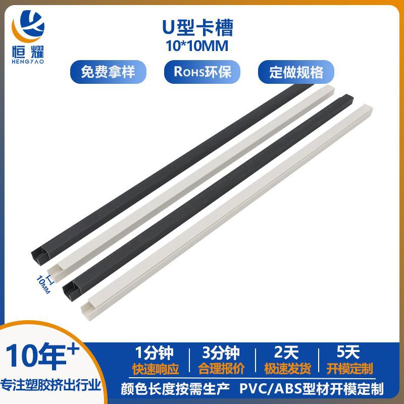 吊顶滴水线装饰轨道边框条挤出PVC异型材U型槽挤塑型材加工单轨槽