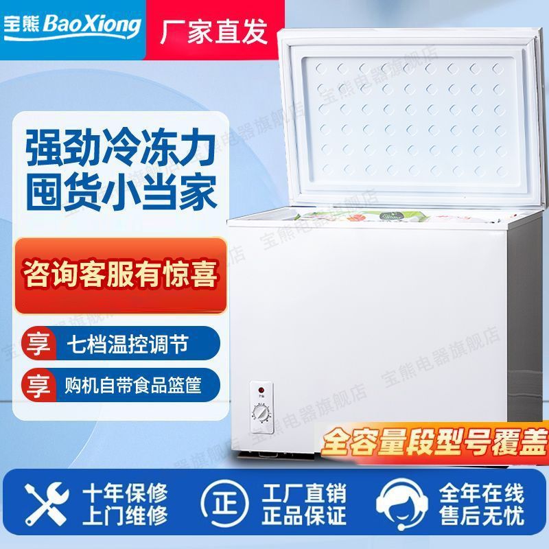 Small Freezer Household Freezer and Refrigerator Fresh-Keeping Box Dual-Purpose Freezer and Refrigerator Mini Power-Saving Freezer Free Shipping