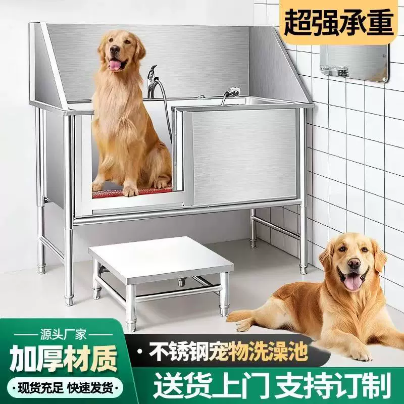 宠物浴盆池宠物店小型大型犬浴缸浴池宠物洗澡池不锈钢洗狗池猫狗