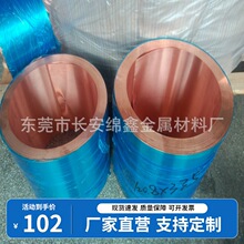 供应 T3紫铜带 冲压用紫铜带 紫铜价格