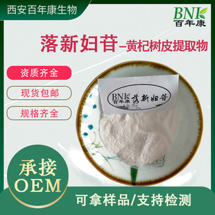 ���D��/߰80% �S轘�Ƥ��ȡ�ﻨ������-3-O-&alpha;-L-�����������