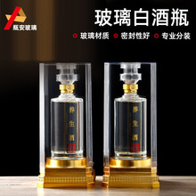 1斤家用泡酒专用酒瓶透明密封人参泡酒瓶泡酒玻璃瓶药酒瓶空瓶子