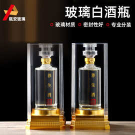 1斤家用泡酒专用酒瓶透明密封人参泡酒瓶泡酒玻璃瓶药酒瓶空瓶子