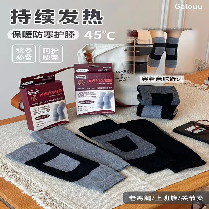 正品 Galouu红盒暖膝加厚运动护膝情侣护膝大码保暖护膝护肘现货