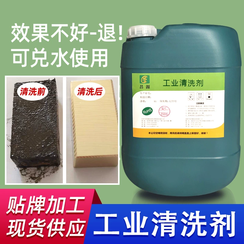 Промышленное тяжелое масляное пятно Ультразвуковой очиститель Металл Тяговое масло Штамповка жидкости для резки масла Общий очиститель оптом