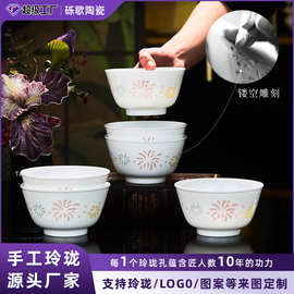 玲珑瓷五彩烟花斗笠碗景德镇陶瓷餐具高温釉下彩米饭碗轻奢批发