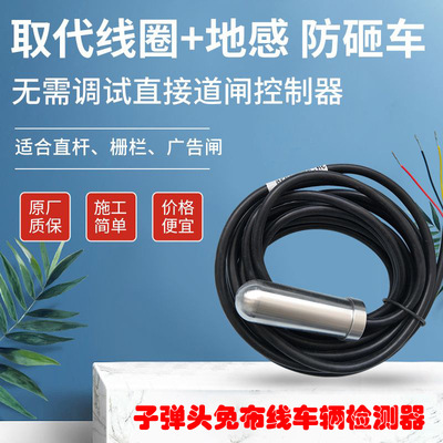 Беспроводной детектор заземления автомобиля, пуля, парковочные ворота, заземление, катушка заземления, датчик автомобиля
