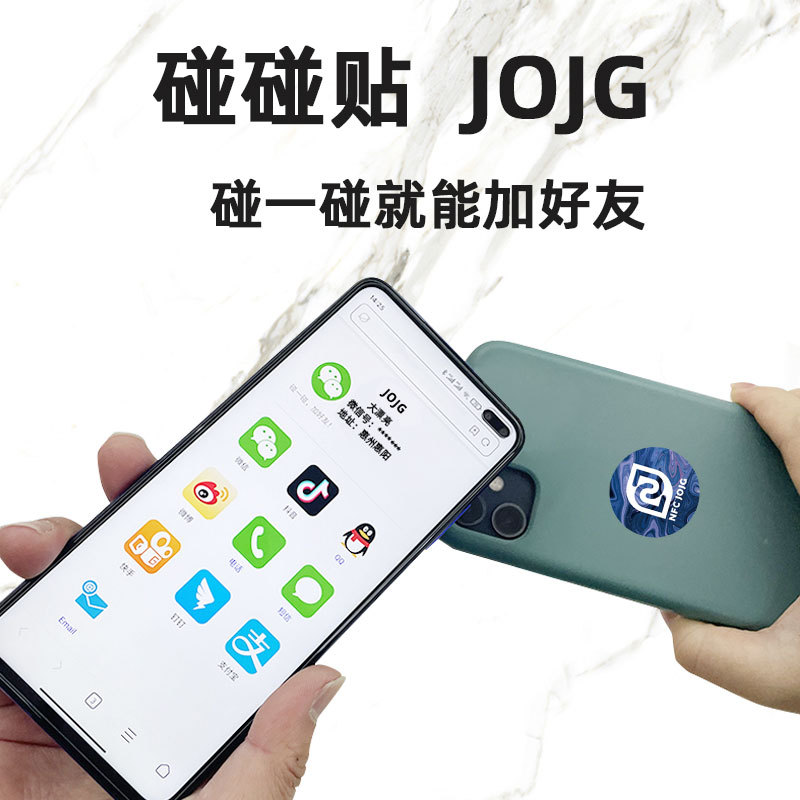 厂家现货NFC标签碰一碰手机感应加好友抖音同款好友社交电子标签