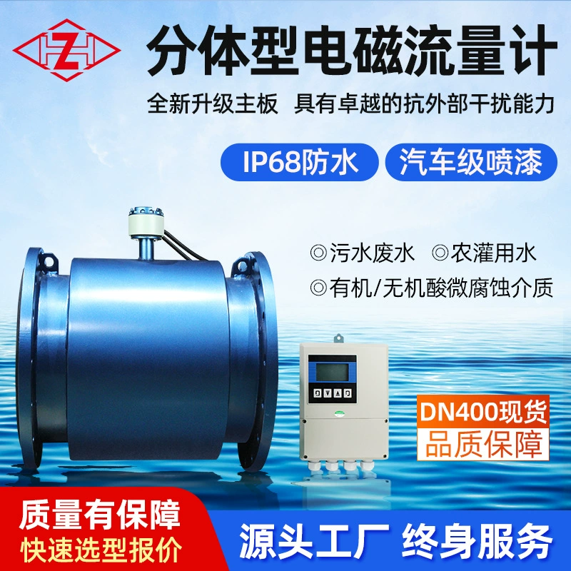 Электромагнитный расходомер для сточных вод для резиновых сельскохозяйственных орошений DN400